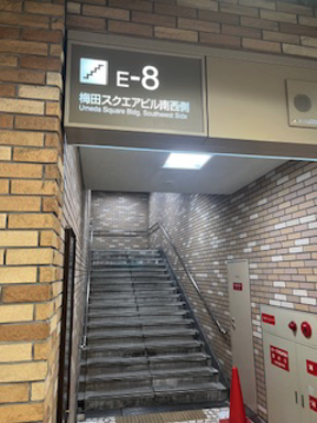 E-8出口があります。ここを上がってください。
